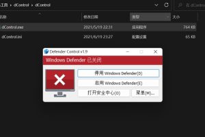 Windows安全中心彻底关闭Microsoft Defender的方法教程